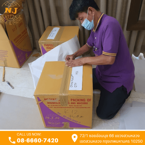 รับจ้างแพ็คของย้ายบ้าน